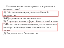 Интерактивный тест для менеджеров в образовании.