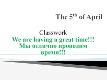 Презентация к уроку We are having a great time!!! по учебнику Spotlight 3