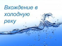 Презентация: Родителям первоклассников о периоде адаптации к обучению в школе