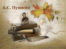 Презентация по русской литературе на тему биография Пушкина