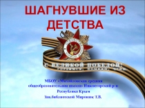 Презентация к 70-летитю ВОВ