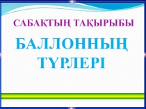 Презентация по производственному обучению