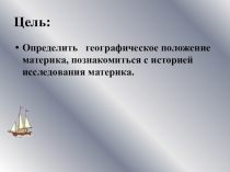 Презентация по географии на тему Евразия