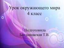Презентация по окружающему миру  Вредные привычки