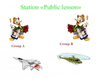 Открытый урок My plans for future