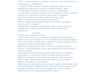 Презентация по русскому языку на тему Вводные слова и словосочетания