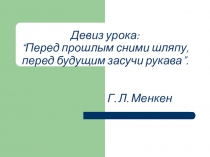 Презентация к уроку окружающего мира Золотой век русской культуры 19 века