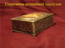 Презентация по русскому языку на темуРазличение частиц не, ни на письме.