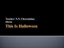 This is Halloween (6 класс)
