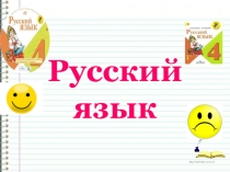 Презентация по русскому языку 4 класс  Правописание безударных падежных окончаний имен существительных во всех падежах