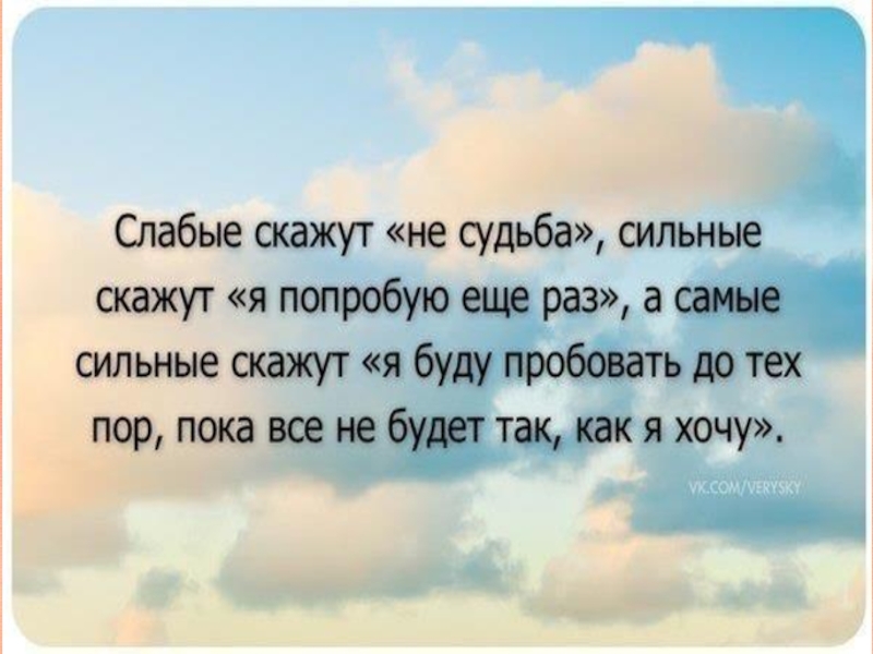 Формула успеха