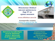 Презентация:  Функциональная грамотность в начальной школе