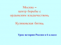 Презентация по истории России