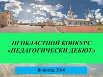 Проект - англоязычный лагерь Полиглот.
