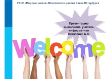 Презентация по теме Единицы измерения информации