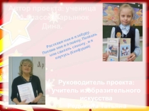Проект Подарок папе на основе бесконечной открытки