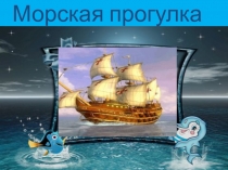 Презентация по русскому языку на тему Правописание жи-ши