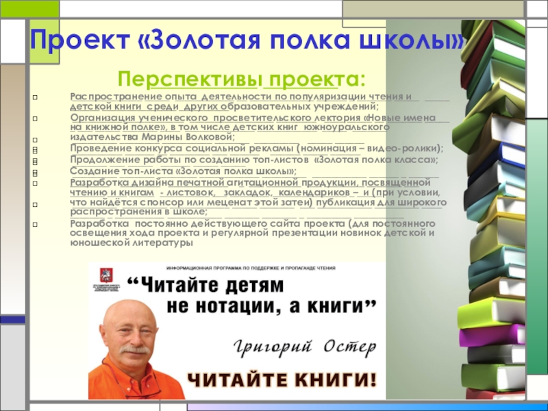 Проектные технологии в школе __________ _______ ______________ _____ ____________ __ _____________ ______ _ _______ __________ _______ ______________ _____ ____________ __ _____________ ______ _ _______ _____ _____ ______ _______________ __________ __________