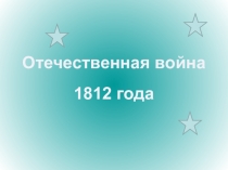 Презентация  Северные Амуры