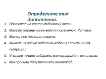 Урок в 8 классе Приложение