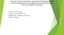 Плавание
