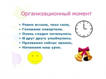 Урок математики в 1 классе Дециметр