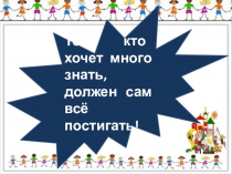Презентация по математике на тему Письменное сложение трехзначных чисел(3 класс)