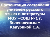 Презентация к литературно-музыкальной композиции Я душу обрету иную