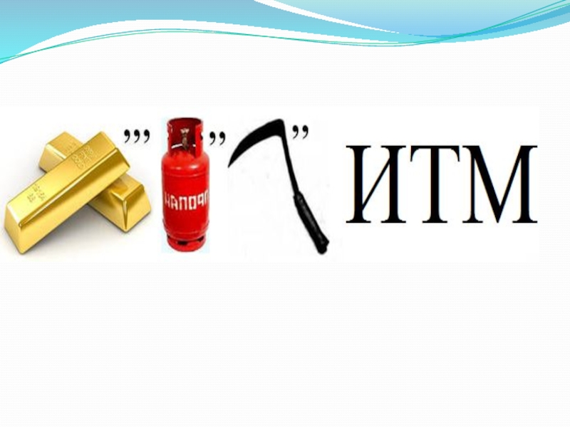 Презентация по информатики (3 класс)