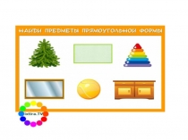 Презентация по математике на тему Прямоугольник 1 класс