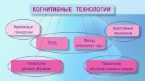 Технологии в обучении английскому языку