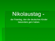 День Святого Николая - любимый праздник немецких детей. Презентация-дополнительный материал к теме Es weinachtet schon по учебнику для 7 класса О.Ю.Зверловой