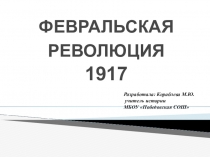 Презентация по истории на тему По пути демократии(ДВОЕВЛАСТИЕ)