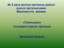 Методика организации сюжетно-ролевых игр в дошкольном воспитании.