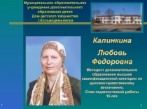 Презентация Результаты работы по духовно-нравственному воспитанию