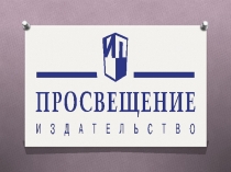 Разработка урочного планирования с использованием УМК по ФК