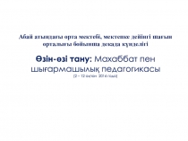 Сыныптан тыс жумыс жоспары