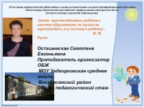 Презентация.Обобщение педагогического опыта.Здоровьесберегающие технологии(9класс)