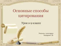 Презентация по русскому языку