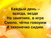 Урок 2. Правило раскрашивания. Т.А.Рудченко, А.Л.Семёнов (1 класс)