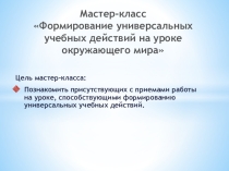 Презентация по окружающему миру Степи