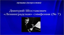 Презентация к уроку литератури и истории