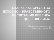 Презентация для пед советов педагогов.