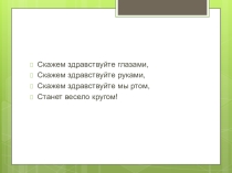 Презентация у уроку чтения В.Брюсов Стихотворение Труд.pptx