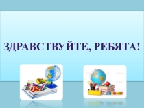 Что такое родственные слова?
