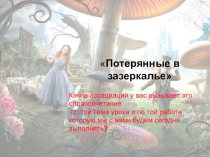 Урок Ориентирование на местности