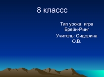 Презентация по новой истории на тему США в 19 веке.Гражданская война (8 класс)