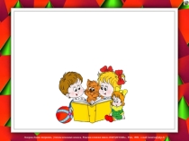 Своя игра (Этикет)