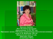 Презентация по теме Алгоритм анализа поэтического текста