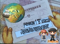 Презентация Парусная регата